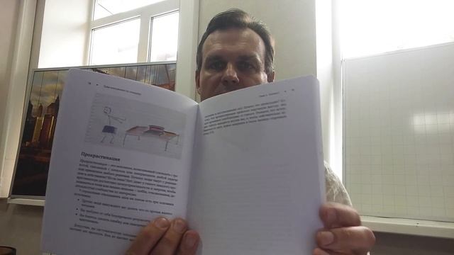 Тайм-менеджмент по помидору - Штафан Нётеберг. Обзор книги смотреть онлайн