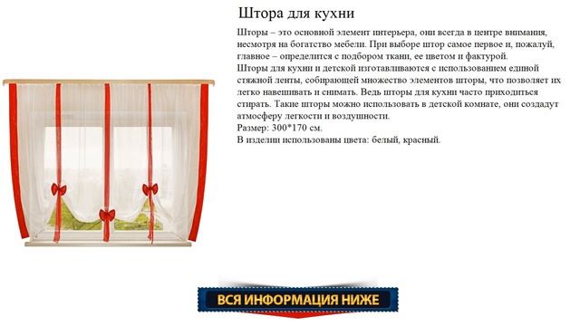 Необычная штора для кухни смотреть онлайн