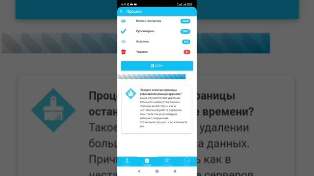 Удаляем из ВК удаленные и неактивные страницы с приложением CleanerVk смотреть онлайн