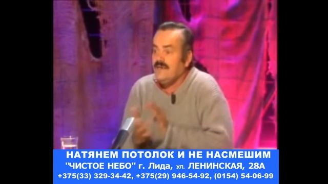 Натянет потолки и не насмешит компания "Чистое небо" смотреть онлайн