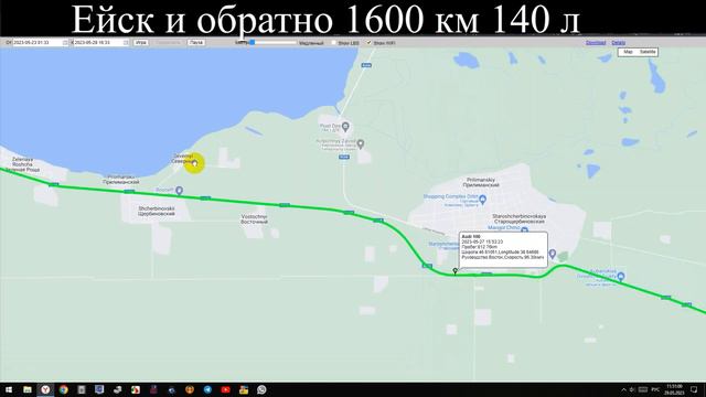 Отслеживание пути по GPS трекеру.