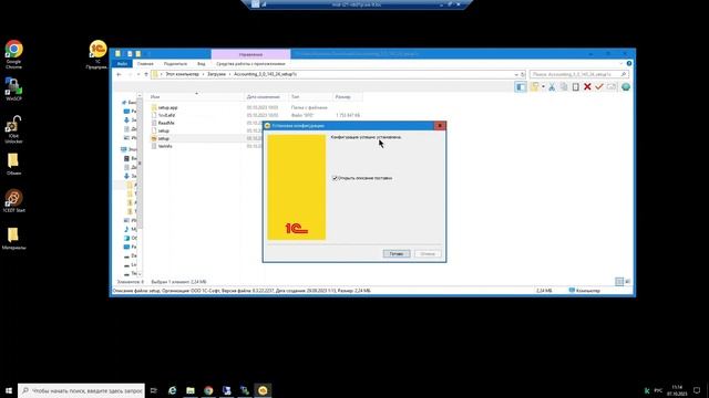 Установка 1С:Бухгалтерия 8.3 смотреть онлайн