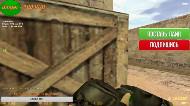 ✅СТРИМ КС 1.6 ИГРАЮ НА СВОЕМ СЕРВЕРЕ АДМИНКИ ПЛАТНЫЕ ИГРАЮ С ПОДПИСЧИКАМИ✅ смотреть онлайн