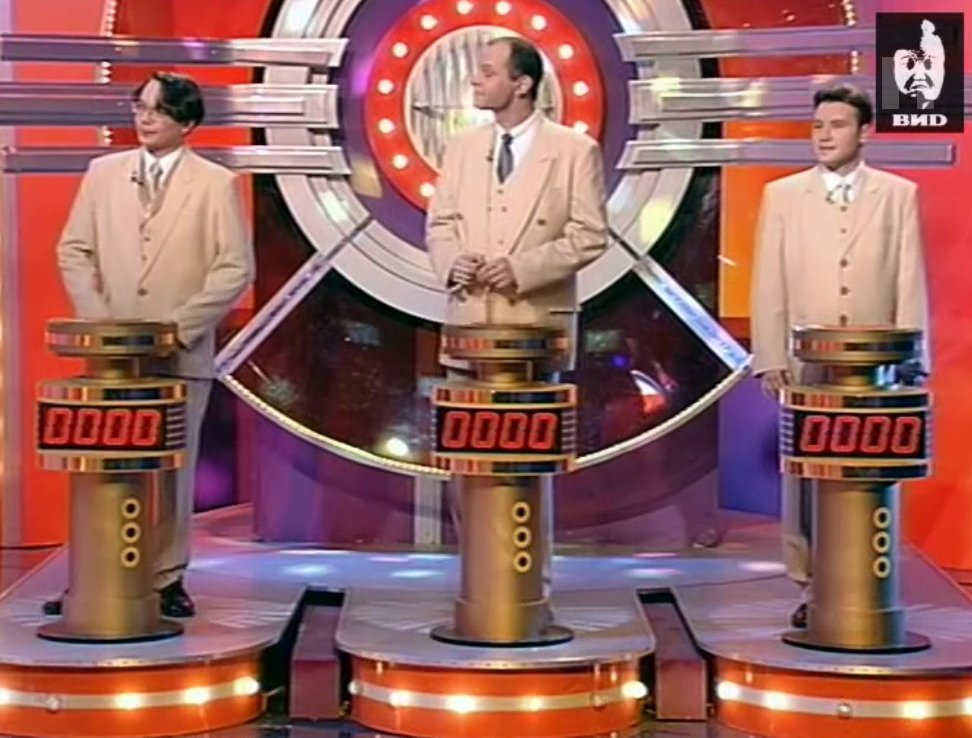 Угадай мелодию 18.11.1998