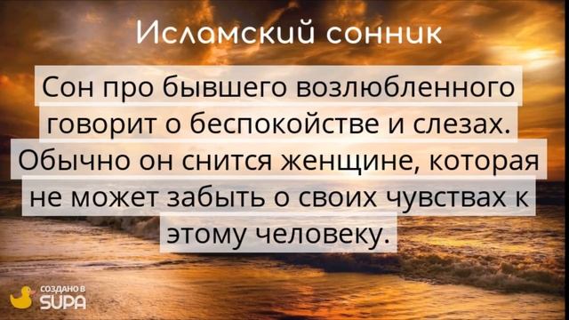 К Чему Снится Бывший Парень/Муж? Почему Приснился Бывший? смотреть онлайн