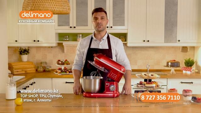 НОВИНКА! Кухонный робот Pro Красный + ПОДАРОК: Все насадки стоимостью 61 960₸! Всего за 99 990₸!