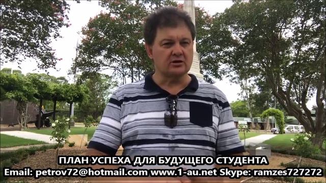 ПЛАН УСПЕХА ДЛЯ БУДУЩЕГО СТУДЕНТА АГЕНТСТВА "1 AUSTRALIA". РАМЗЕС-1277 смотреть онлайн