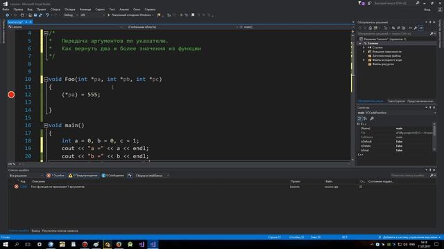 Возврат нескольких значений функции через указатели. Функция возвращает несколько значений. #49 смотреть онлайн