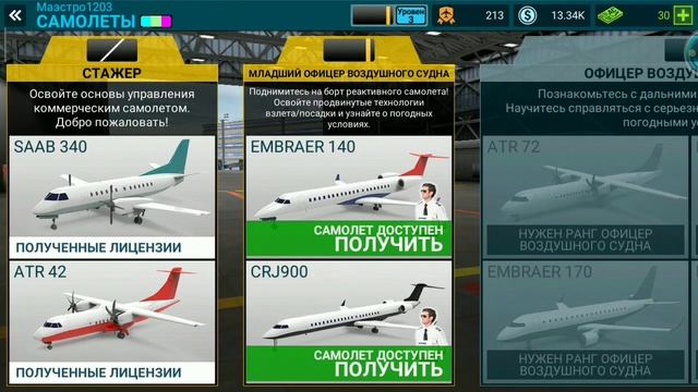 Airline Commandeer-прохождение. #1-введение смотреть онлайн