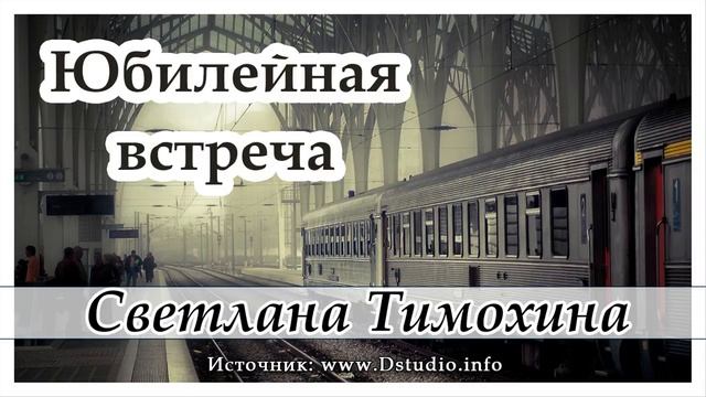 Юбилейная встреча одноклассников. Христианский рассказ из жизни. МСЦ ЕХБ смотреть онлайн