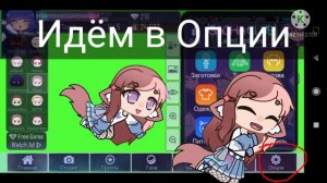 🌾☁️Туториал: Как сохранить персонажа при выходе из гача клуб☁️🌾