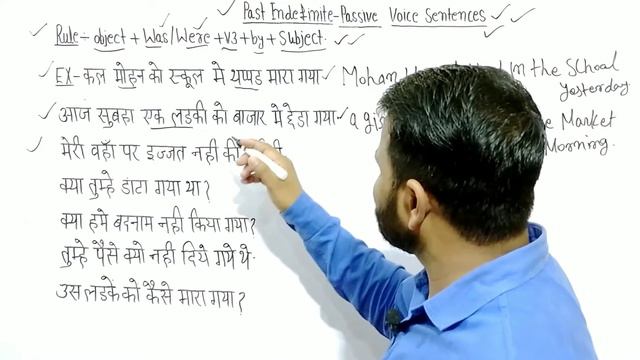 past indefinite passive voice | past indefinite passive voice sentences | past indefinite passive.. смотреть онлайн