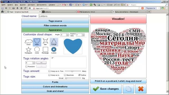 Облако тэгов как элемент учебного контента. Вебинар 15.07.2015 смотреть онлайн