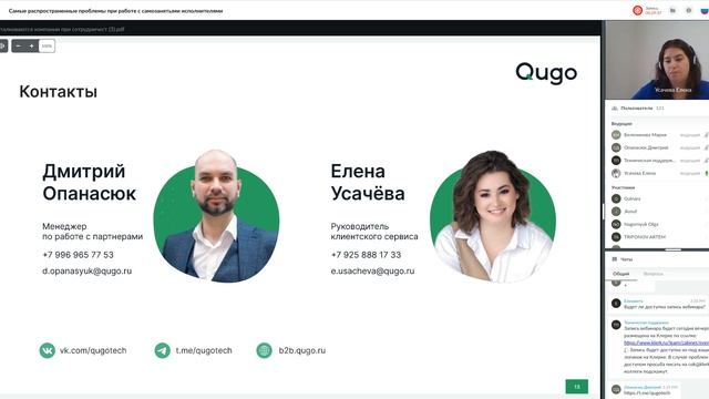 Вебинар «С чем сталкиваются компании при сотрудничестве с самозанятыми исполнителями» смотреть онлайн