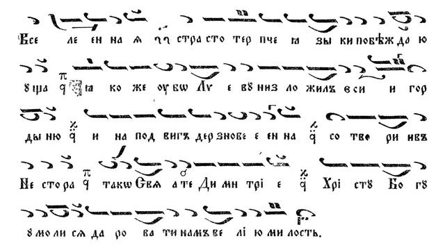 Св. вмчк Димитрий Мироточиви, ТРОПАР, Глас 3, 26.10.19, Kalin Kirilov смотреть онлайн