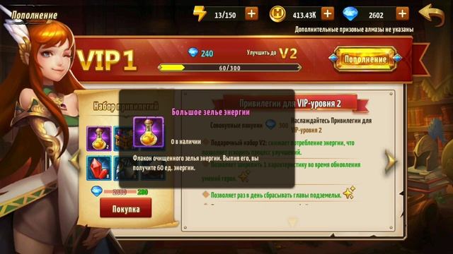 Гайд по Энергии: где брать и как качать энергию в игре Heroes Era of chaos смотреть онлайн