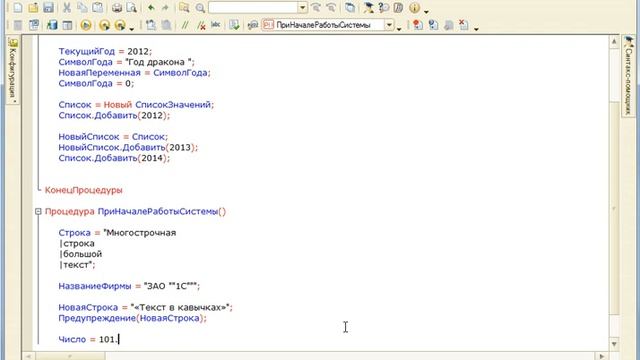 05 Примитивные типы данных Глава 5 - Основы разработки в платформе 1С Предприятие 8 смотреть онлайн