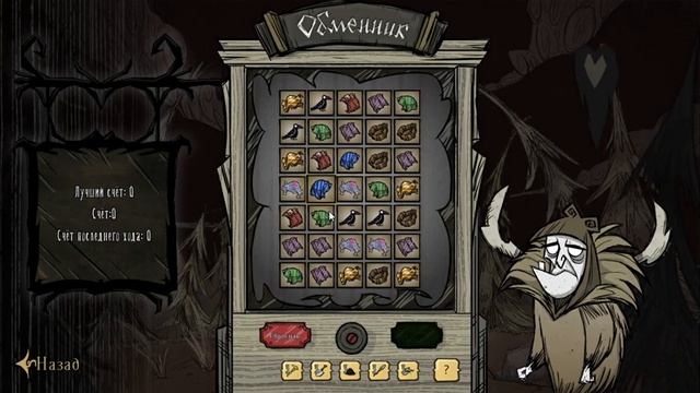 Пользуетесь или нет? Don't Starve Together смотреть онлайн