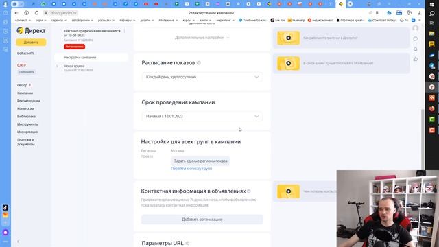 Ютм метки для Яндекс Директ. Как правильно прописать? смотреть онлайн