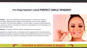 Snap On Smile инструкция на русском языке