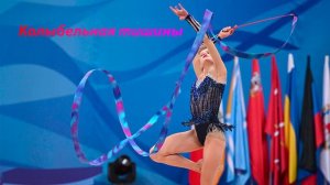 №95  Колыбельная тишины (1:30)/Индивидуальная программа/Музыка для художественной гимнастики