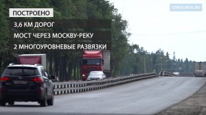Как строят ЦКАД - Центральную кольцевую автодорогу?