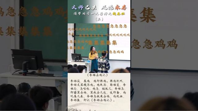 赵元任第二首“同音文”《季姬击鸡记》#国学 #文化 #历史 #文学 #清华大学 #导师 #赵元任 смотреть онлайн