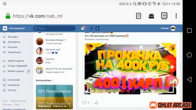 Розыгрыш на бесплатные сделки и стикеры Вконтакте от сообщества vk.com/salemlbb смотреть онлайн