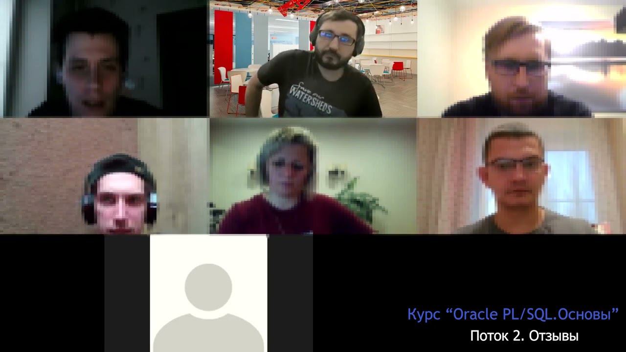 Отзыв о курсе Основы Oracle PL/SQL. Поток 2. Дима - Аналитик