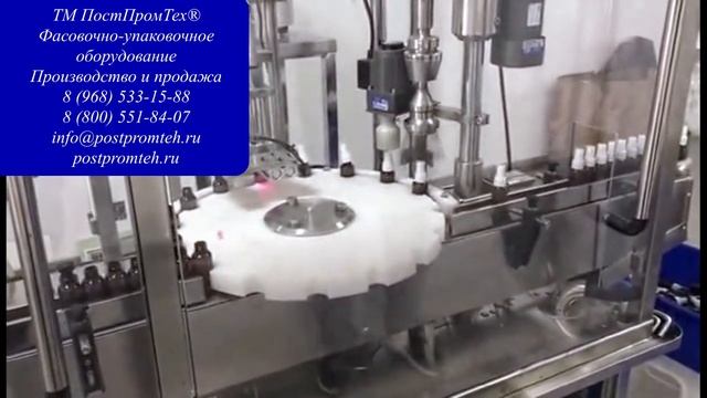 Моноблок розлива и укупорки стеклянных флаконов со спрей колпачками смотреть онлайн