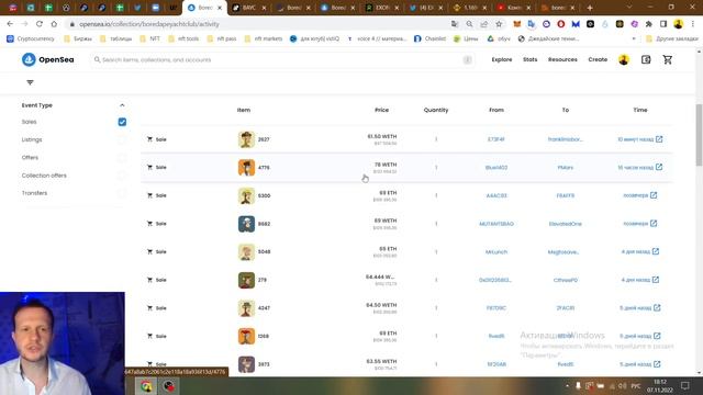как пользоваться опен си opensea ? обзор на маркет плейс смотреть онлайн