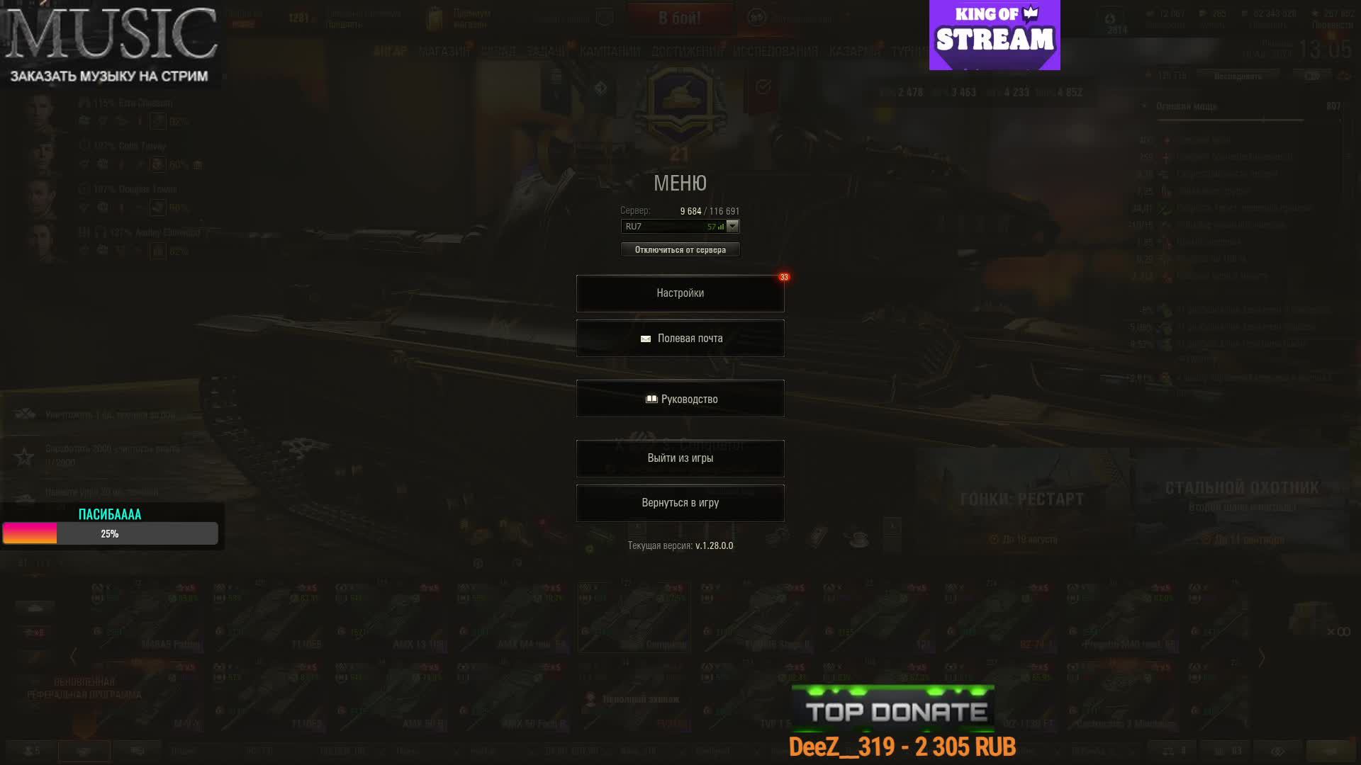 СУПЕР КОНЬ ПОСЛЕ НЕРФА, КАК ТАНК?! ПОПЫТКА В 4к