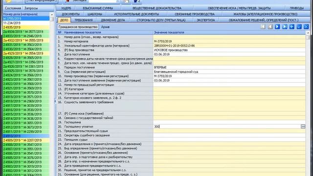 Регистрация материалов в ПИ СДП