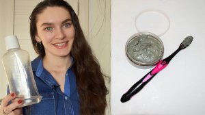 Как сделать зубную пасту дома БЕЗ ХИМИИ \ Рецепты натуральной зубной пасты + ополаскиватель для рта