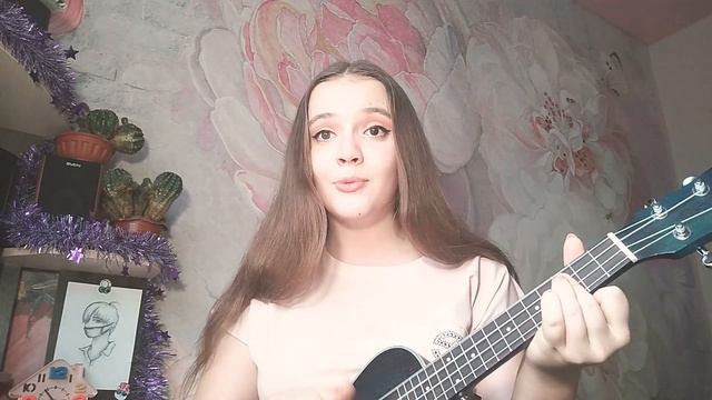 Дора – Дорадура || Cover by Lisa Sokol || Укулеле смотреть онлайн