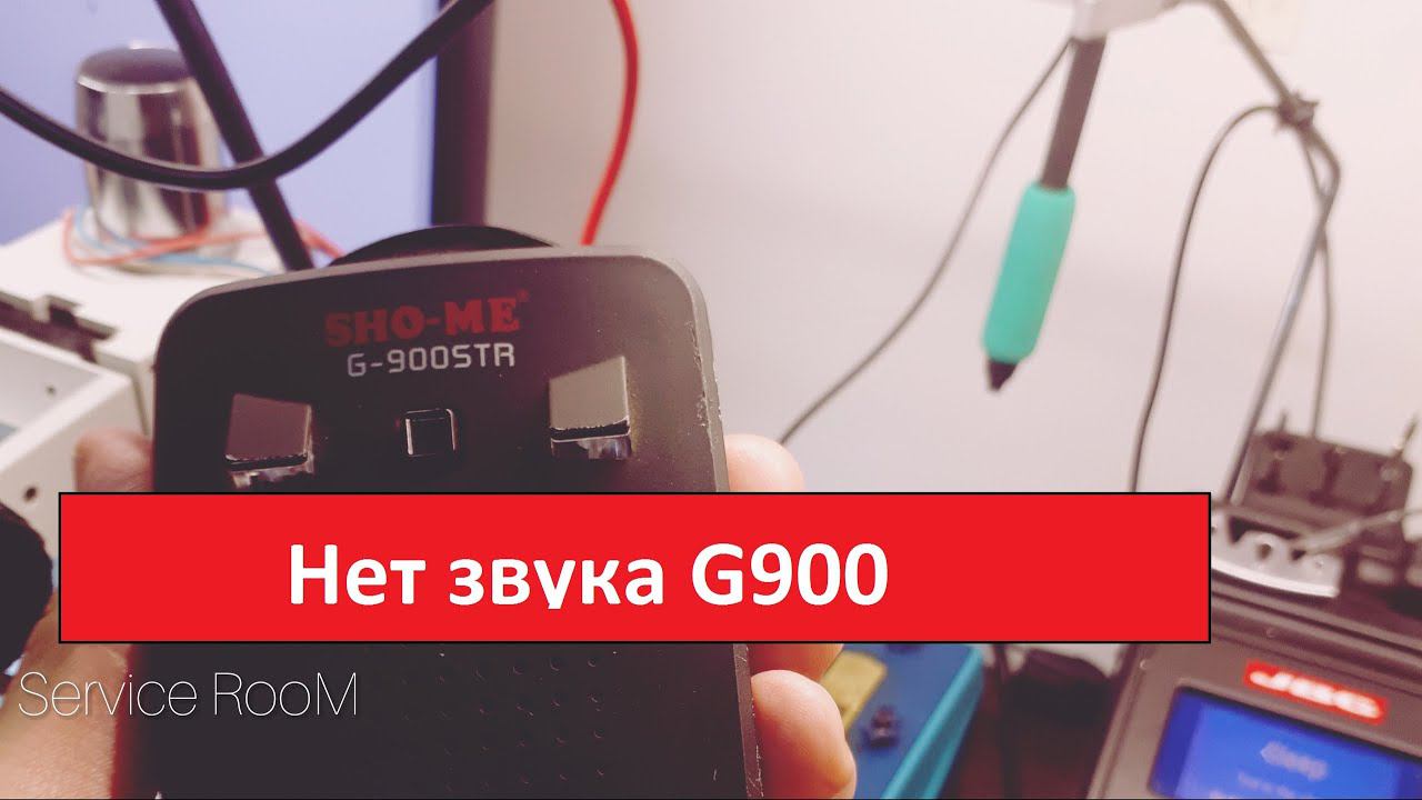 Sho me g900STR Нет звука смотреть онлайн