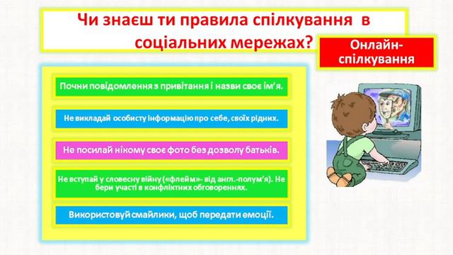 НУШ. 6 клас. Типи мовлення. Види мовленнєвої діяльності. Уявлення про ситуацію спілкування. смотреть онлайн