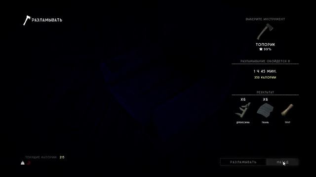 Наконец у меня есть ружьё! Охота на волков. The Long Dark#13 смотреть онлайн