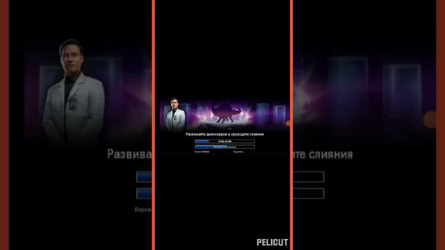 как взломать jurassic world 🌎 👌 смотреть онлайн