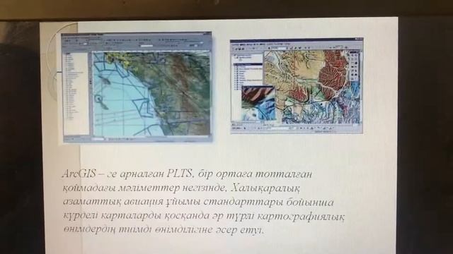 Геодезиялық аспектеулерді автоматтандыру. ArcGis бағдарламасы смотреть онлайн
