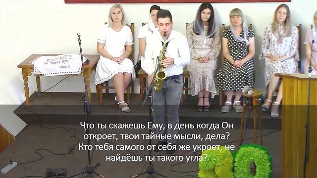 Что ты скажешь Ему? (караоке) смотреть онлайн