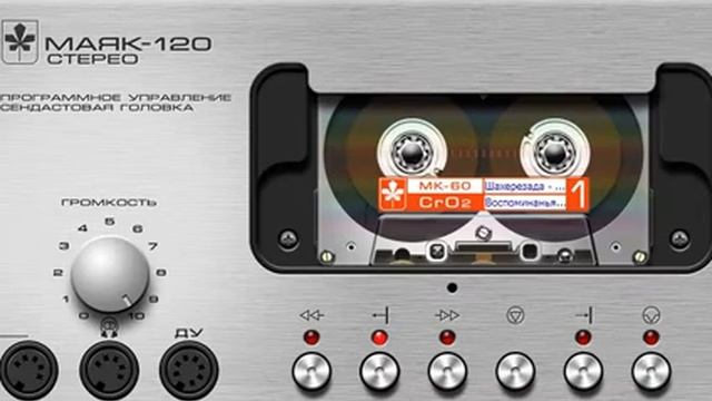 Воспоминанья  группа  Шахерезада Эксклюзив 1998