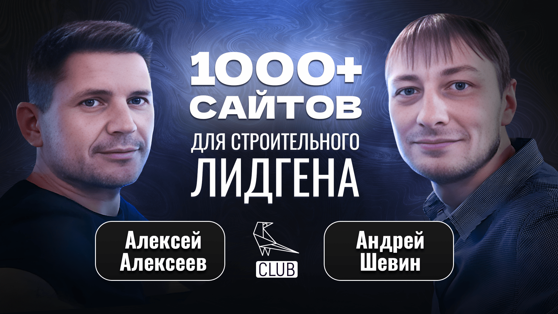 Тысяча сайтов для строительного лидгена по всей России | Как зарабатывать на лидгене в 2023 смотреть онлайн