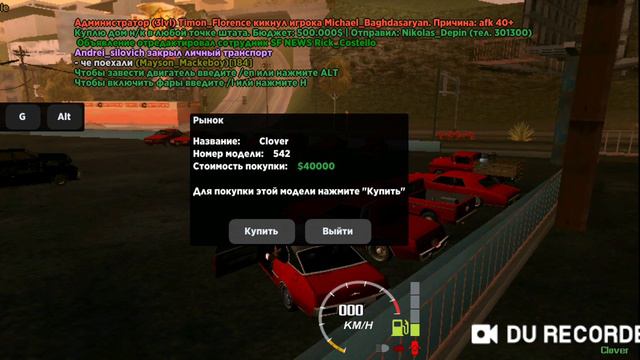 Купил машину в Samp Mobile!! смотреть онлайн