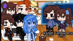 ~Реакция идеального мира из прошлого на будущее~.