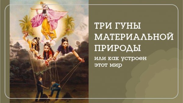 ЭТУ ТАЙНУ ДОЛЖЕН ЗНАТЬ КАЖДЫЙ. Уникальное знание об устройстве мира.- Наталья Савич