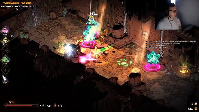 СМОТРИМ ПОСЛЕДНЕЕ ОБНОВЛЕНИЕ ● HADES ● INST: biogram56 смотреть онлайн