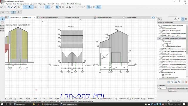 Создание видов в ARCHICAD смотреть онлайн