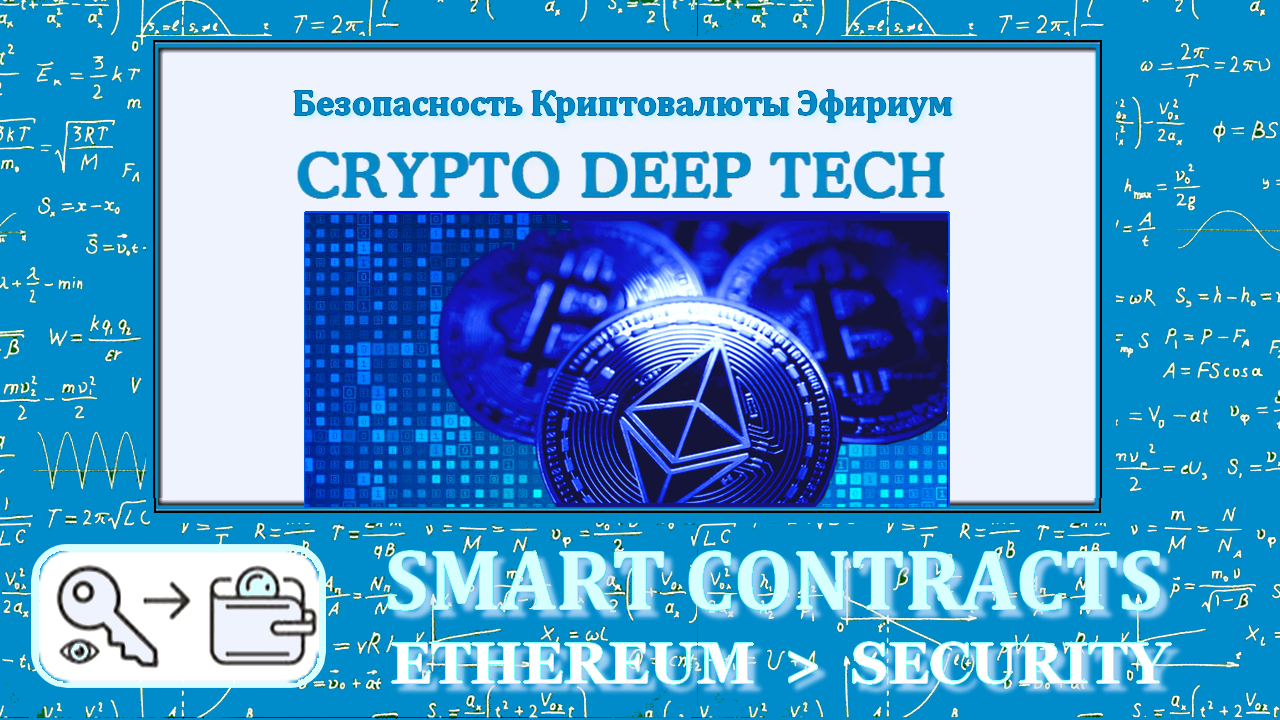 Solidity Forcibly Send Ether Vulnerability to a Smart Contract // Ecosystem Security from Attacks смотреть онлайн