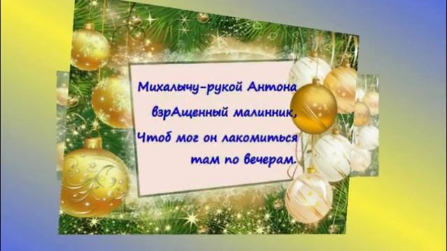 Новогоднее поздравление от группы ВК "Амур, Тимур и Компания" смотреть онлайн